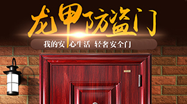 為你簡單介紹日上防盜門的成分結構